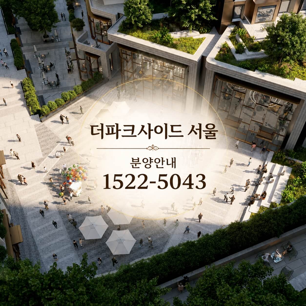 용산 더파크사이드 서울 오피스텔, 미분양 잔여세대 선착순 계약 시작